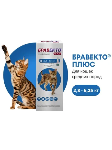 Бравекто Кошка Капли Дуакт 2,8-6,25 кг