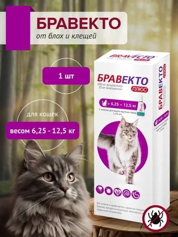 Бравекто Кошка Капли Дуакт 6,25-12,5 кг