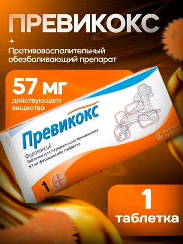 Превикокс 57 мг 1 таблетка