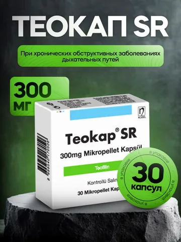 Теопэк-Теокап 300 мг