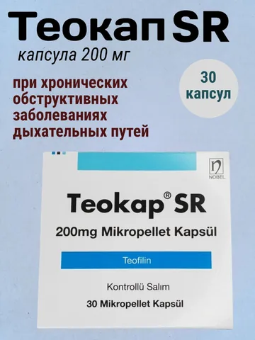 Теопэк-Теокап 200 мг