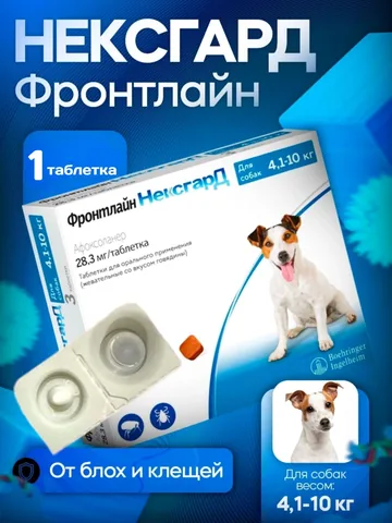 Нексгард Фронтлайн 28 мг 1 таблетка