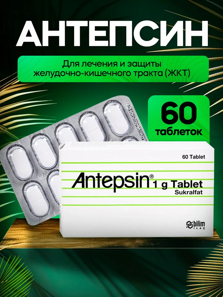 Антепсин 1г 60 таблеток — Bilim Ilac Sanayi ve Tic. A.S.