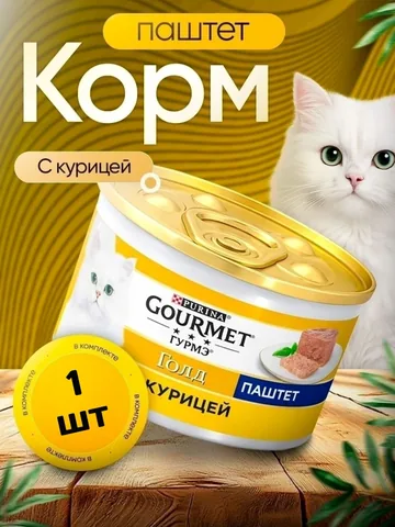 Корм влажный Гурмэ Gourmet Gold паштет с курицей для кошек 1 шт