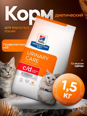 Сухой корм Hill's Prescription Diet c/d для кошек, 1,5 кг