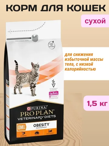 Purina Pro Plan Veterinary Diets OM для кошек, 1,5 кг