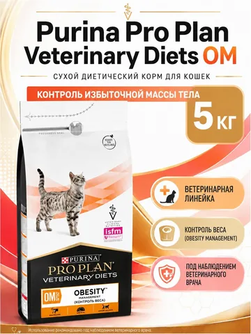 Сухой корм для кошек Pro Plan Veterinary Diets ОM при ожирении, 5 кг