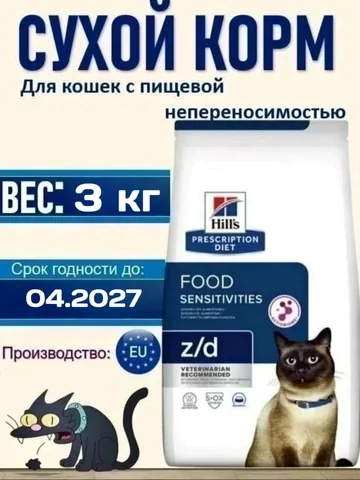 Hill's Сухой корм Hill's Prescription Diet Z/D для кошек с пищевой непереносимостью 3 кг