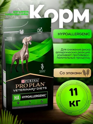 Purina Pro Plan Veterinary Diets HA для собак, 11 кг