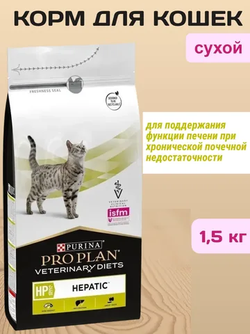 Purina Pro Plan Veterinary Diets HP для кошек, 1,5 кг