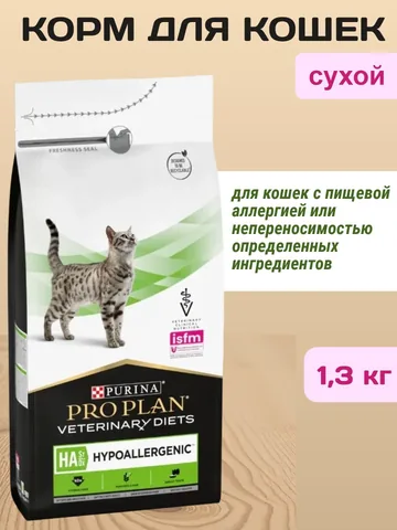 Purina Pro Plan Veterinary Diets HA ST/OX, 1,3 кг