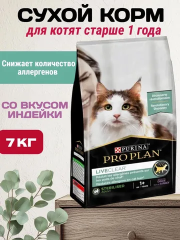 Сухой корм для кошек Live clear старше 1 года 7 кг Индейка — арт. Корм Live clear +1 ГОДА   7кг