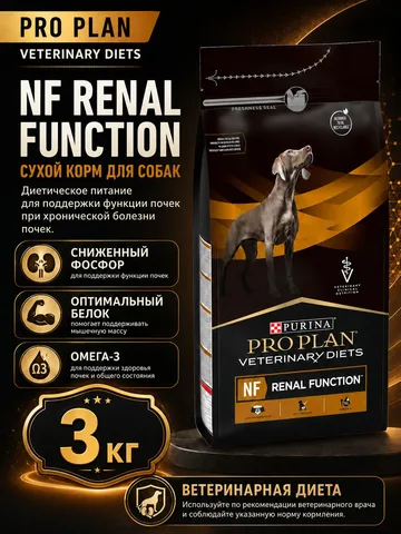 Purina Pro Plan Veterinary Diets NF для собак, 3 кг