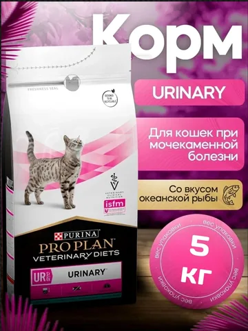 Purina UR для кошек, 5 кг (поврежд. уп.)