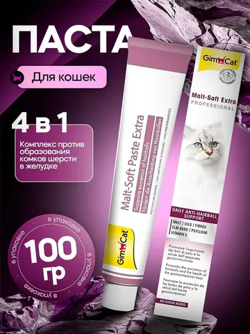 100g. Мальт софт паста GimCat Malt-Soft Paste Extra для выведения шерсти