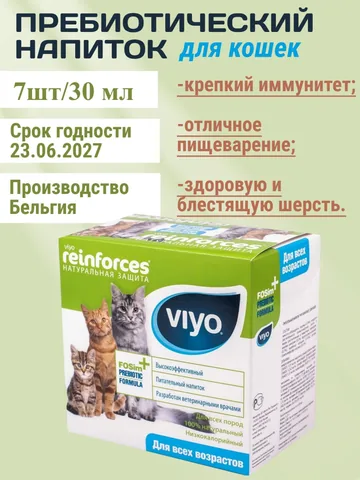 VIYO Reinforces All Ages CAT пребиотический напиток для кошек всех возрастов 7х30 мл