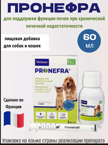Пронефра (Pronefra) 60 мл добавка к корму