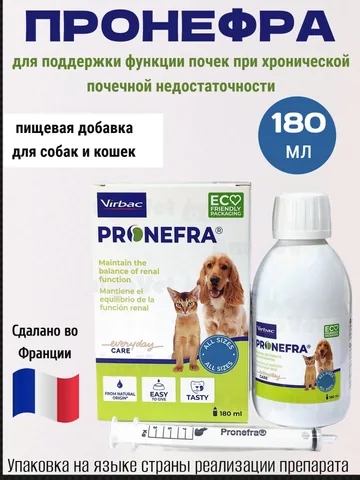 Пронефра (Pronefra) 180 мл. добавка к корму