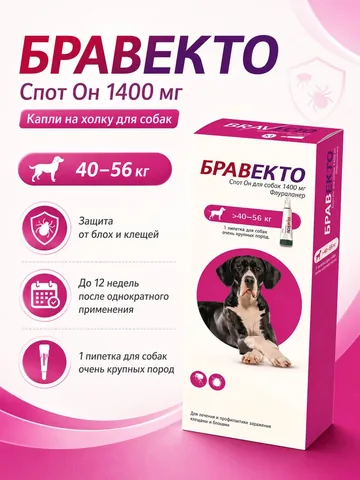 Бравекто Спот Он 1400 мг, для собак 40-56 кг