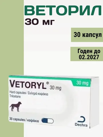 Веторил 30 мг, 30 капсул