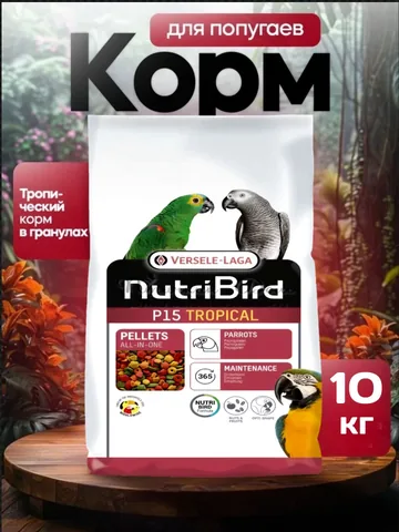 Корм для попугаев Versele laga Nutribird P15 Tropical, 10 кг