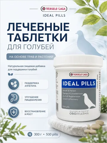Лечебные таблетки для голубей на основе трав и растений, 300 гр