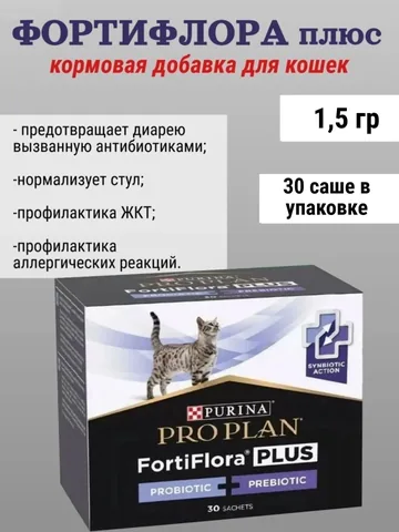 FortiFlora Plus для кошек, 30 саше по 1,5 г