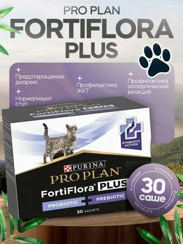 FortiFlora Plus для кошек, 30 саше